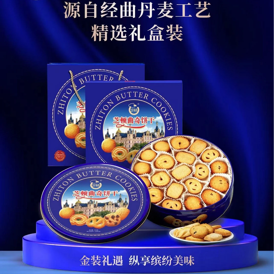 【家庭装】908g芝顿曲奇饼干1罐送礼盒包装（送礼必备）