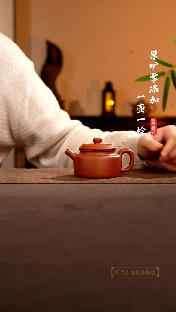 茶壶紫砂原矿零添加黄龙山朱泥德钟