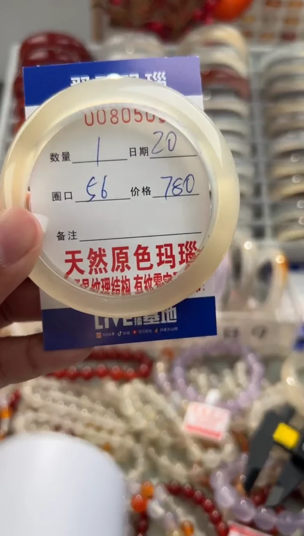 玛瑙/玉髓手镯未镶嵌0080505