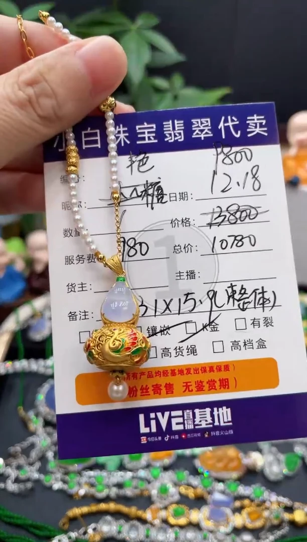 套链18K金镶嵌翡翠艳套链