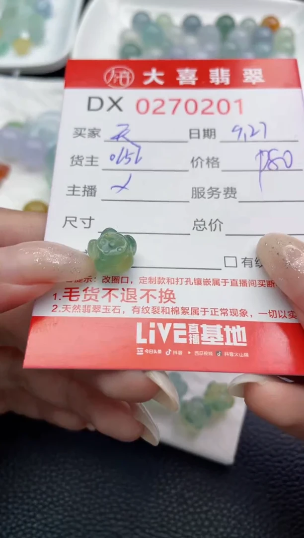 未镶嵌定制翡翠.****天0201