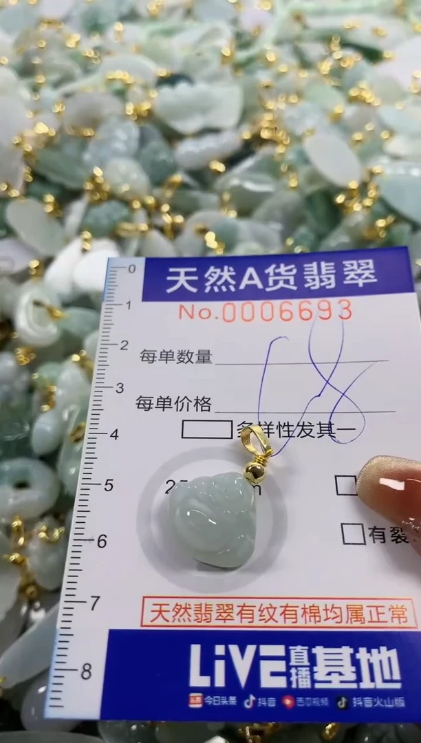 颈饰未镶嵌翡翠天然A货翡翠