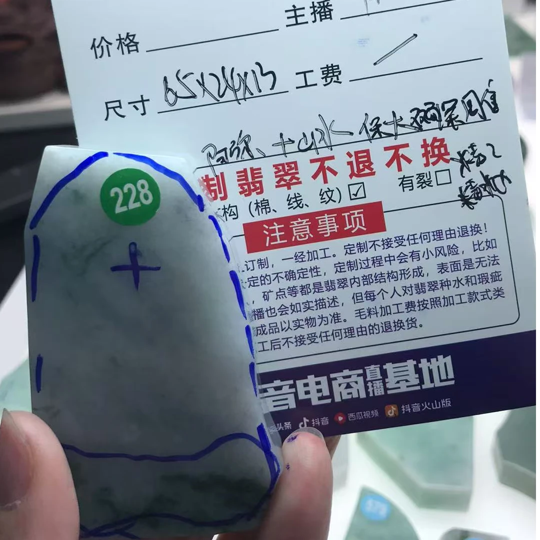 天然翡翠挂件定制