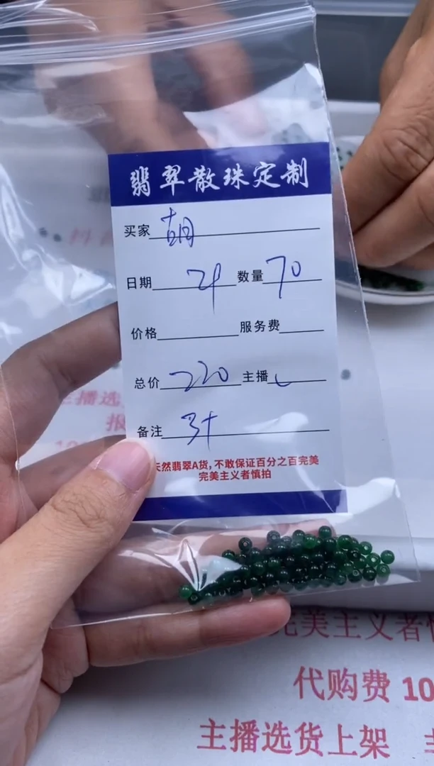 翡翠未镶嵌颈饰贞城散珠批发DIY编制