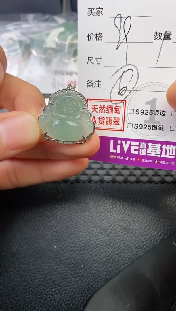颈饰银S925镶嵌翡翠往****?挂件