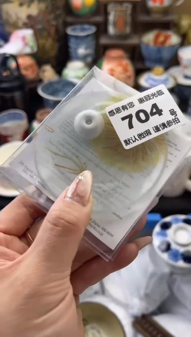 【闪购商品】瓷片704号六六工艺品瓷器