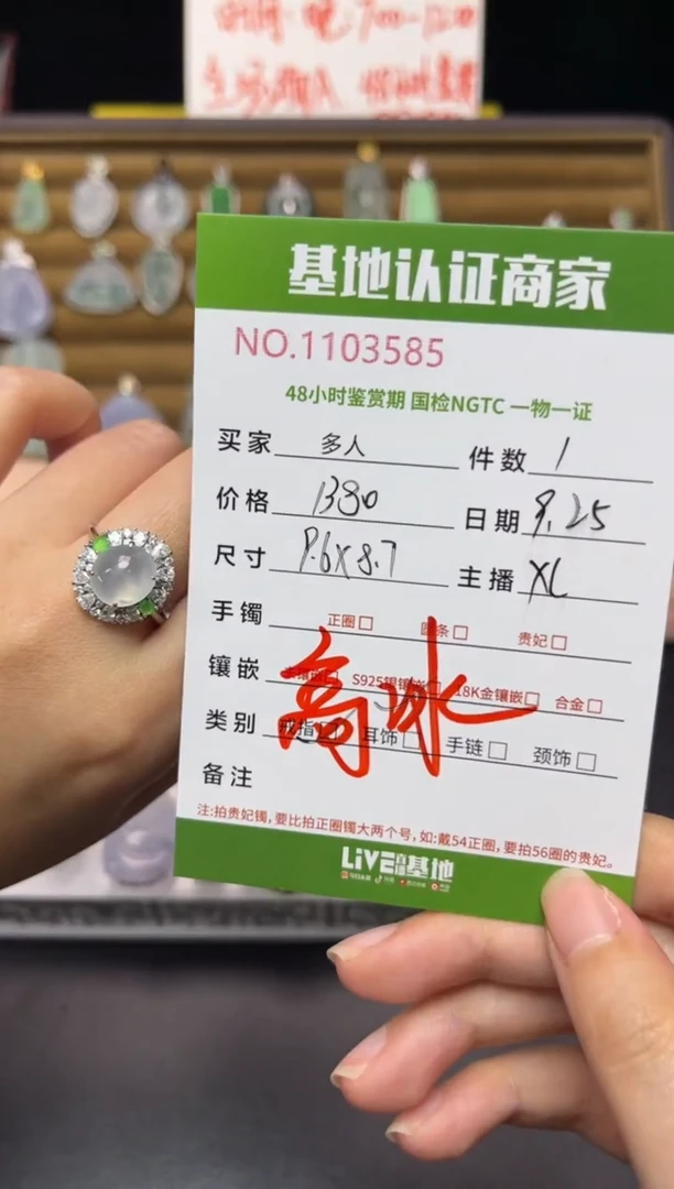银S925镶嵌戒指翡翠多人