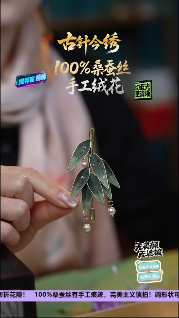 刺绣非遗重工 独家款胸针《玄青  竹叶》100%桑蚕丝