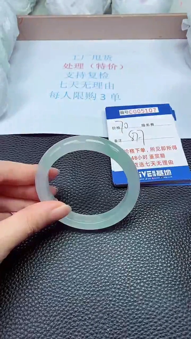 拍下以实物为准5107