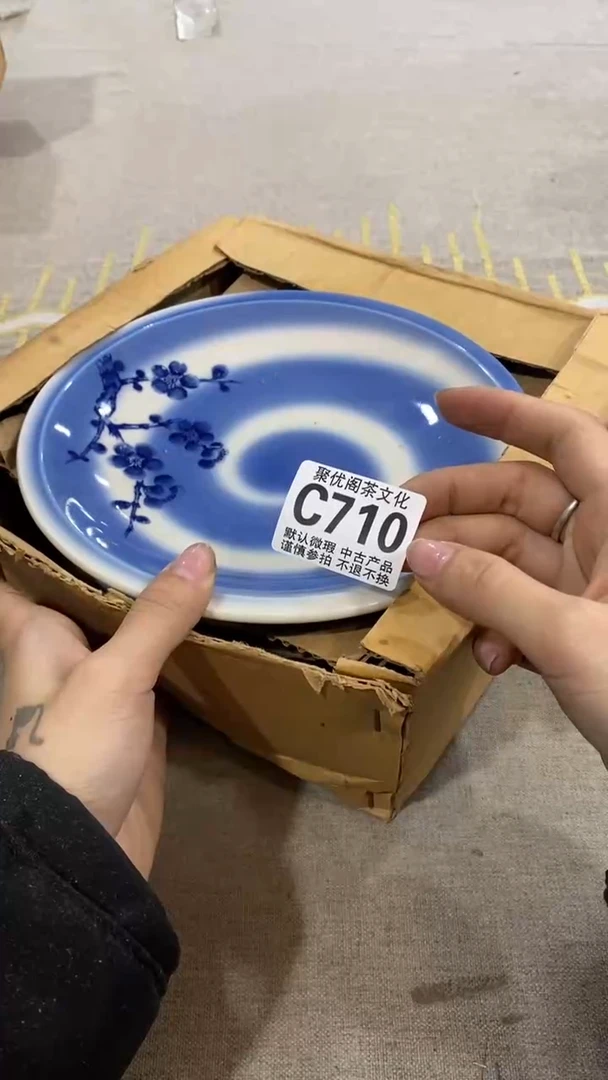 【闪购商品】碟聚优阁闪购商品C710