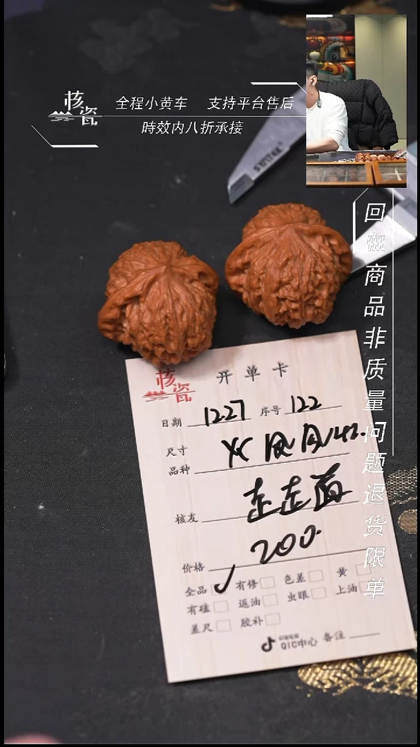 吊坠桃核走****了42火凤凰122