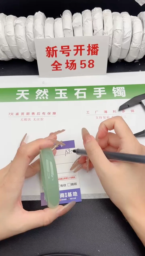 未镶嵌手镯石英质玉153-57.7
