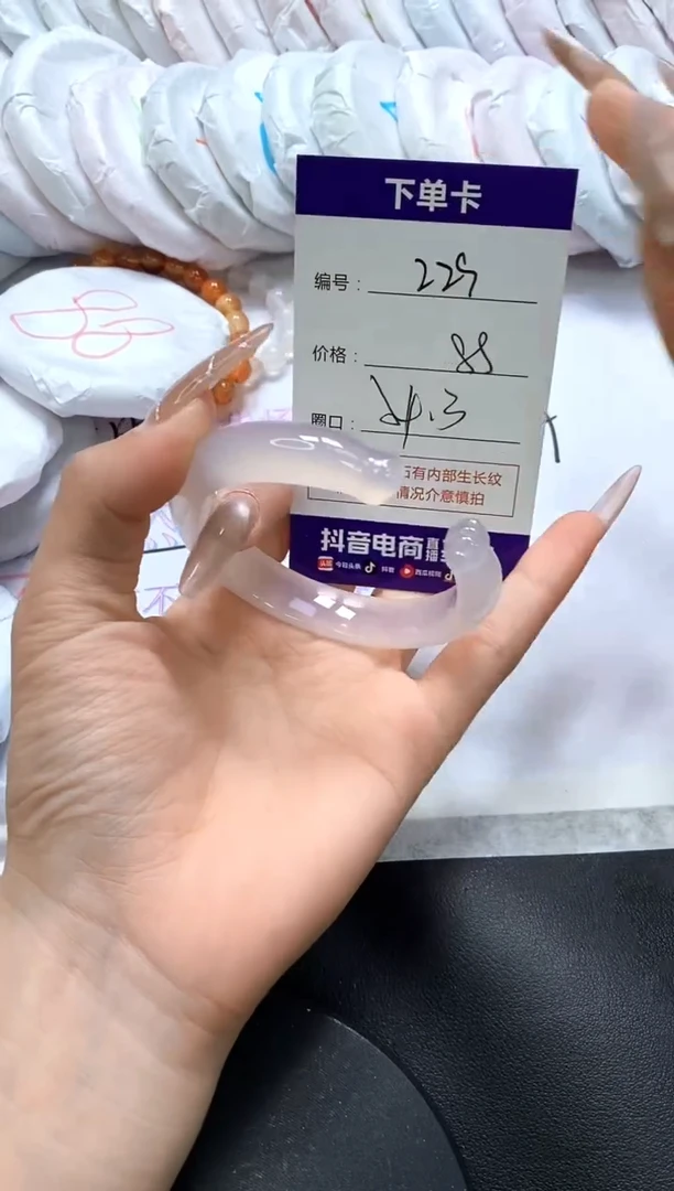 手镯玛瑙/玉髓未镶嵌229