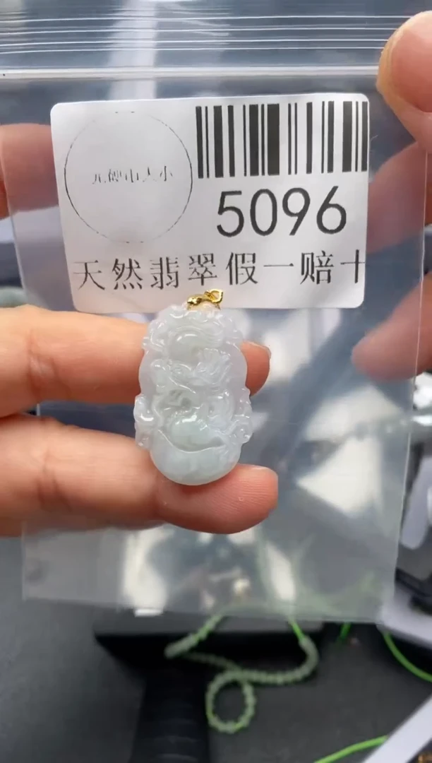 翡翠未镶嵌吊坠(不含链)5096