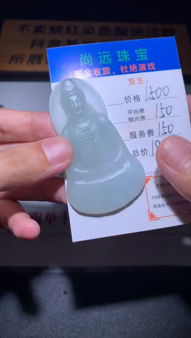 未镶嵌定制翡翠毛货-不退不换