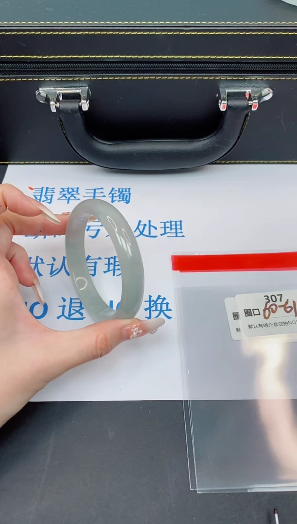 未镶嵌手镯翡翠默认有瑕--307