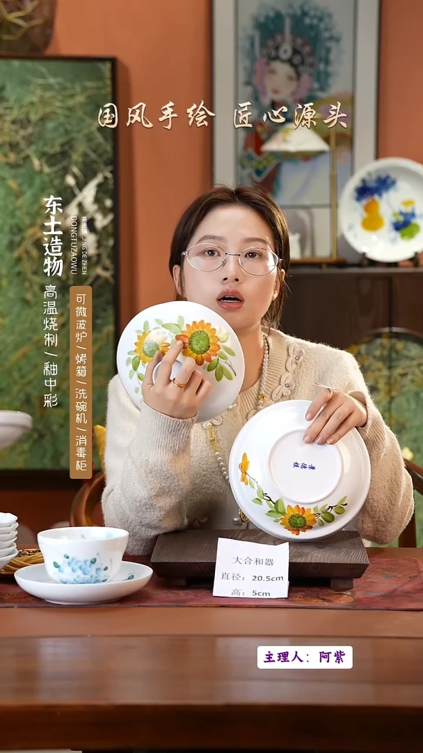 陶瓷景德镇釉中彩大合和器直径20.5高5