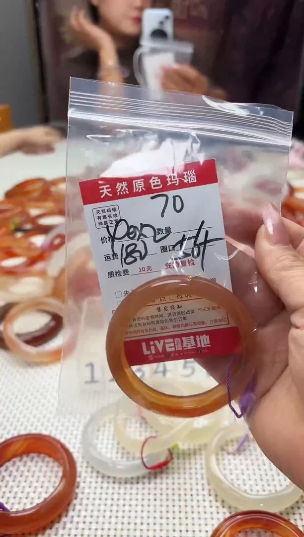 手镯玛瑙/玉髓未镶嵌芳*70