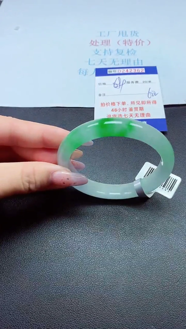 0以实物为准0000242362