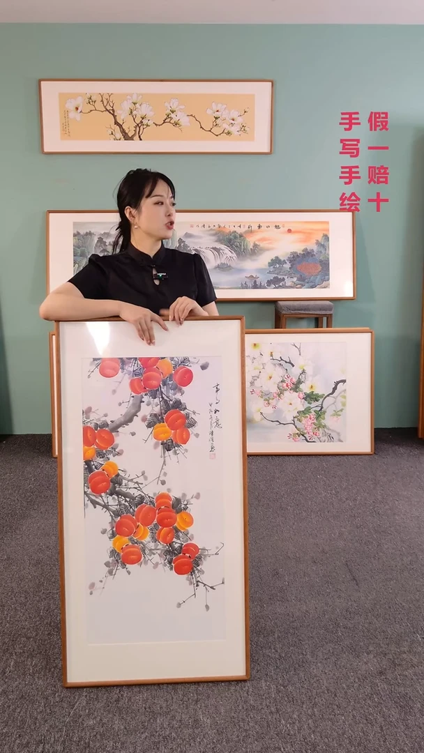 国画柿子120*60陈浩随机发货
