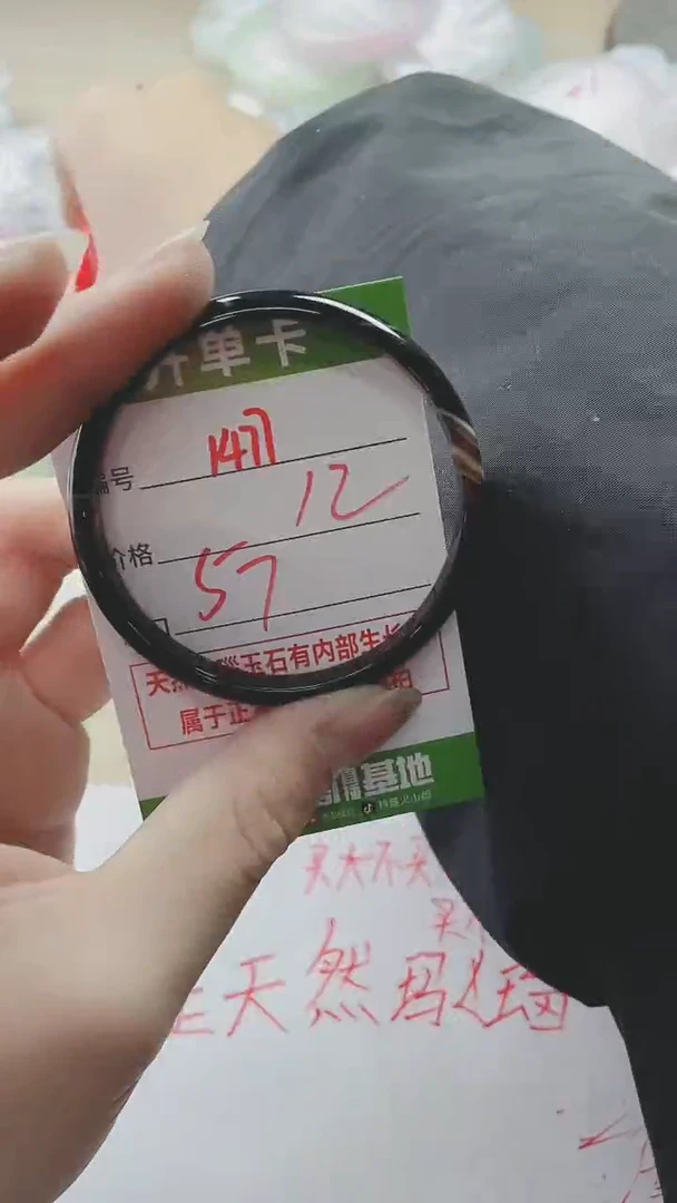【闪购商品】玛瑙/玉髓手镯未镶嵌1477