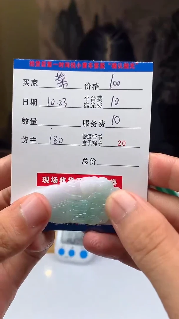 未镶嵌定制翡翠菜*HY204021