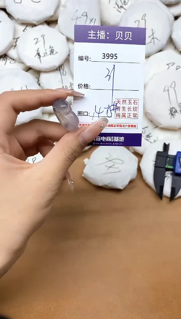 未镶嵌戒指玛瑙/玉髓3995