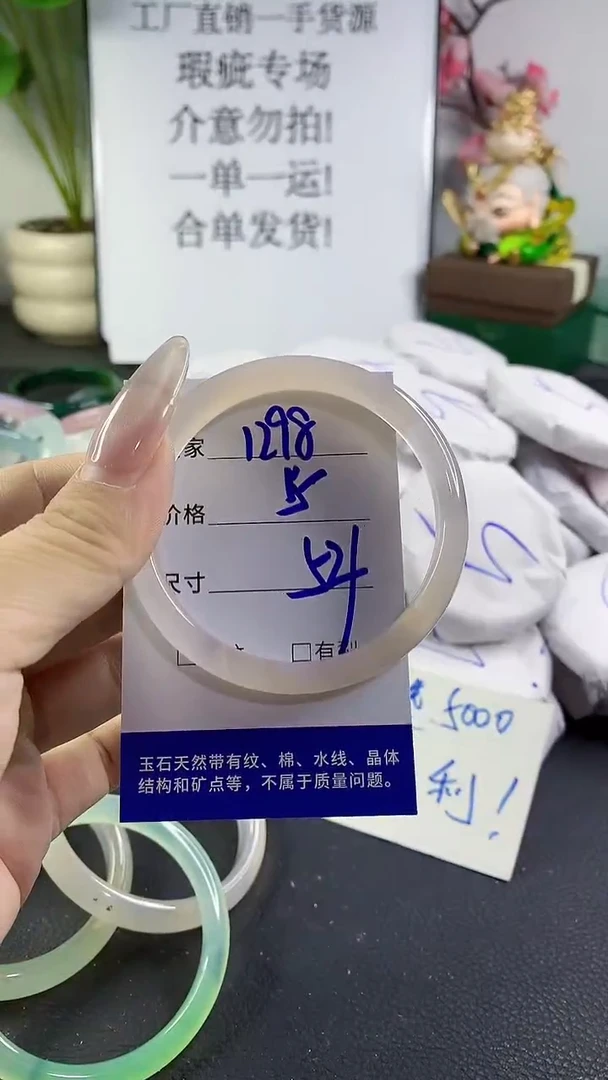 手镯玛瑙/玉髓未镶嵌1298