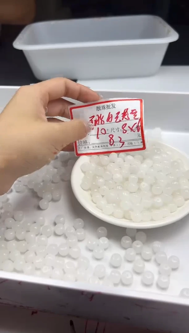 颈饰未镶嵌和田玉w1335和田*羊脂白老型8*6mm*10颗