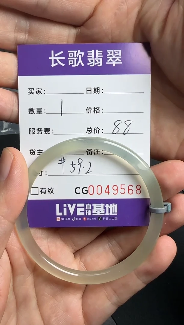 玛瑙/玉髓颈饰未镶嵌00009568
