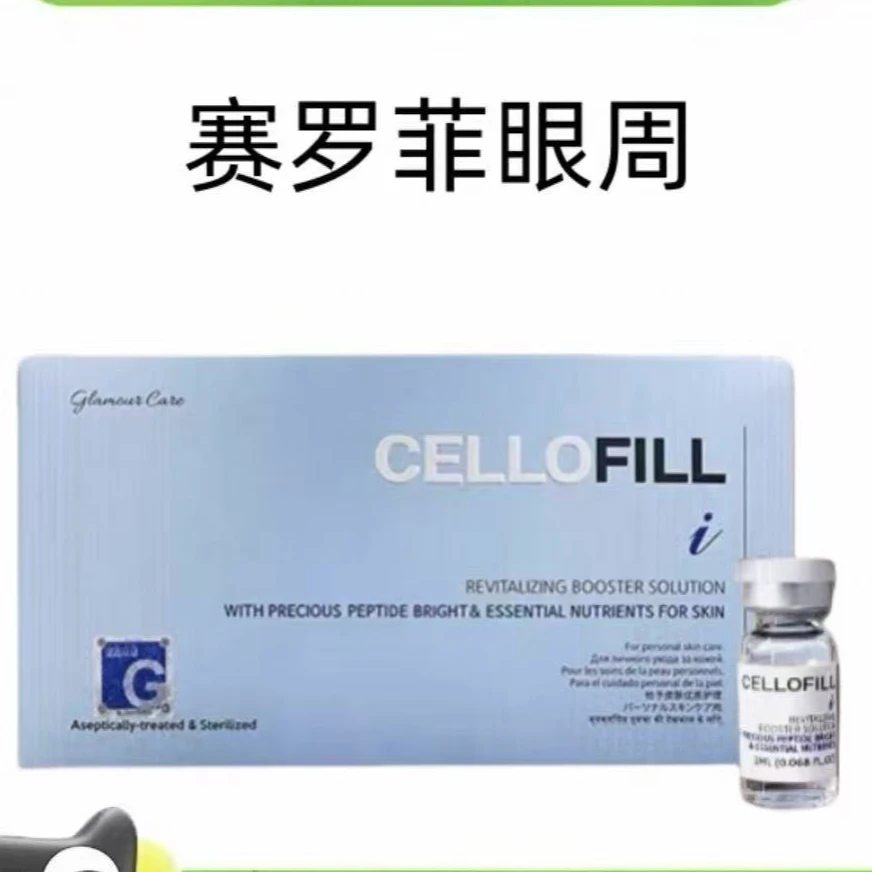 正品韩国赛罗菲眼周肽童颜胶原 cellofill 塞罗菲赛洛菲水光精华
