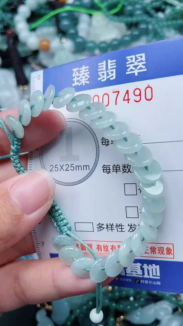 颈饰未镶嵌翡翠.0007490