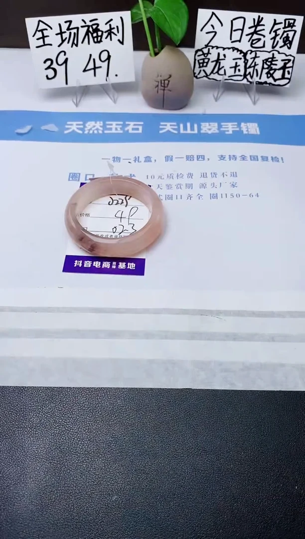 石英质玉手镯未镶嵌j229-T