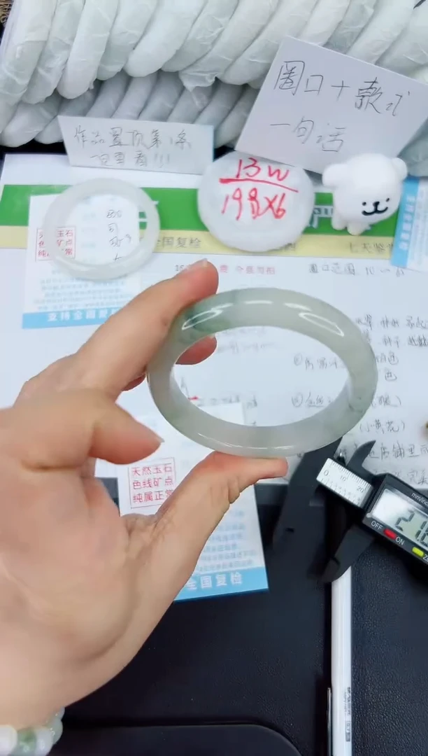 【闪购商品】石英质玉手镯未镶嵌531-55.9