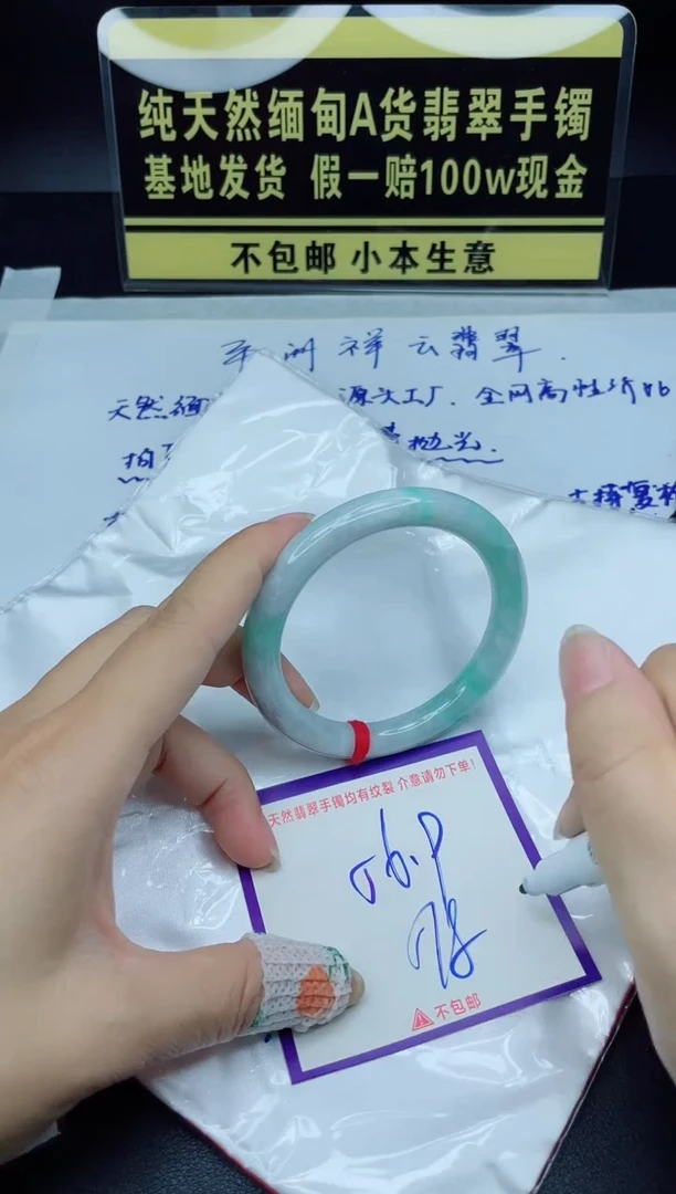 定制翡翠未镶嵌我