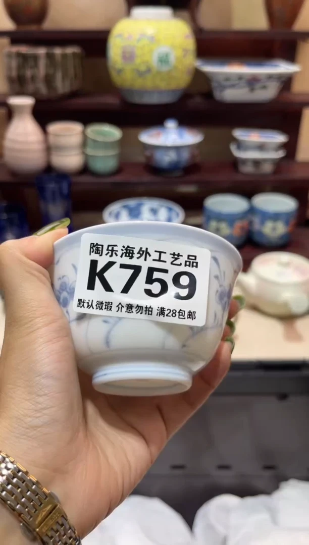 瓷片水*方           K759