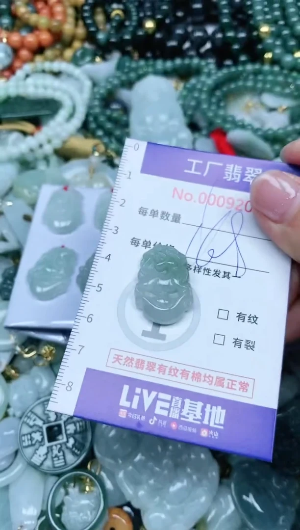 【闪购商品】翡翠吊坠(不含链)未镶嵌翡翠