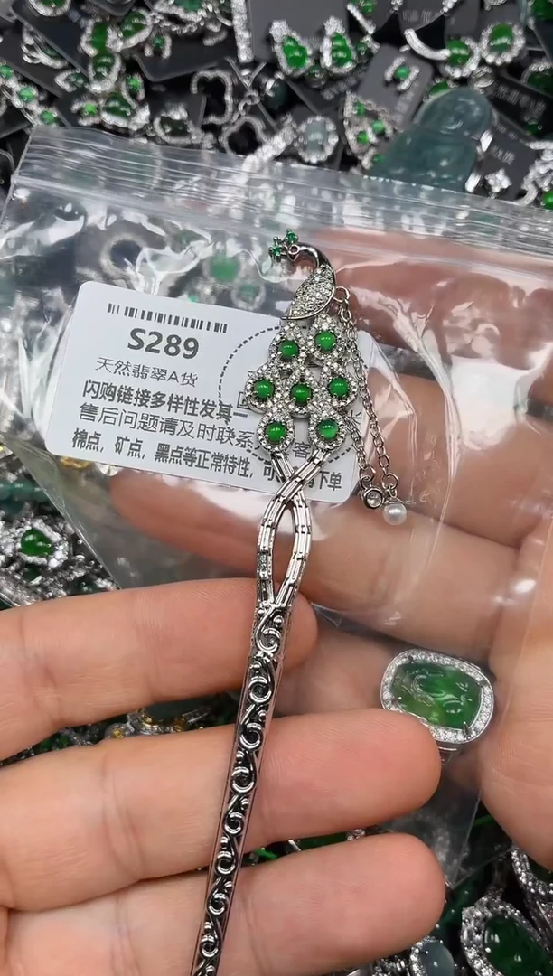 颈饰未镶嵌翡翠S289发簪