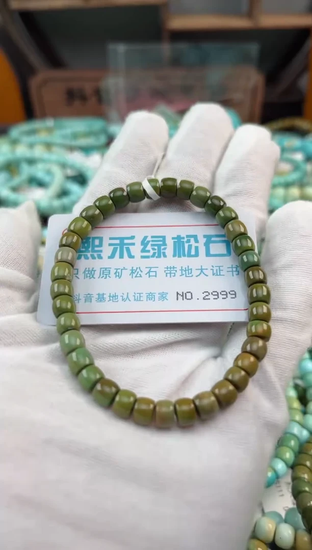 未镶嵌绿松石松石2999