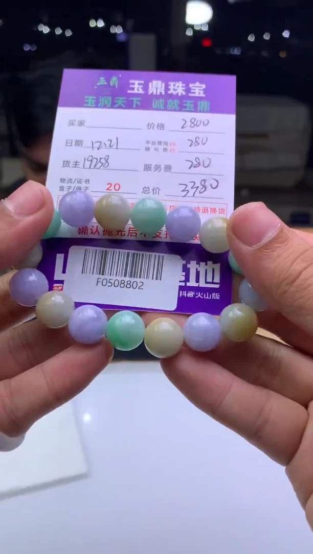 未镶嵌定制翡翠无**雨  F0508802