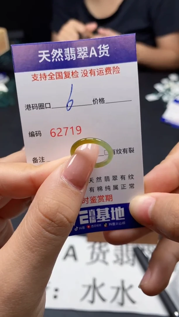 未镶嵌戒指翡翠天然A货翡翠2719
