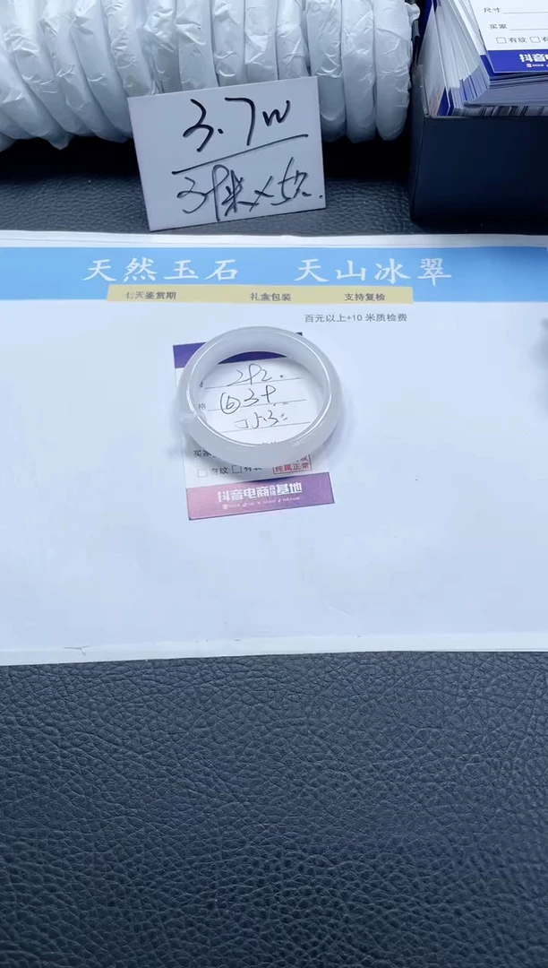 【闪购商品】石英质玉手镯未镶嵌292-55