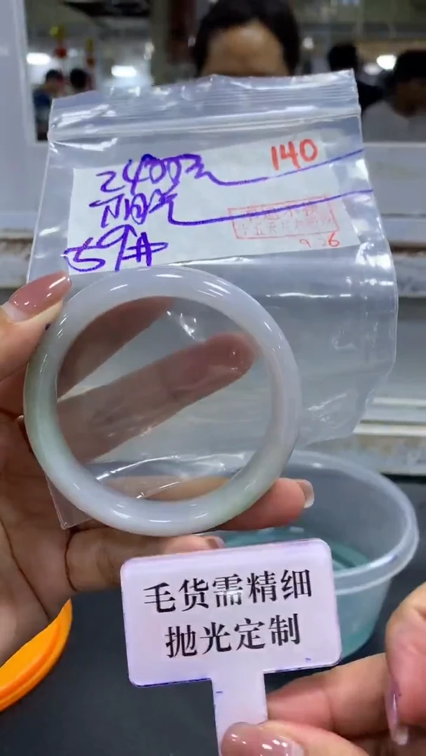 未镶嵌定制翡翠阳****！毛货需精细抛光+拍一发一+140