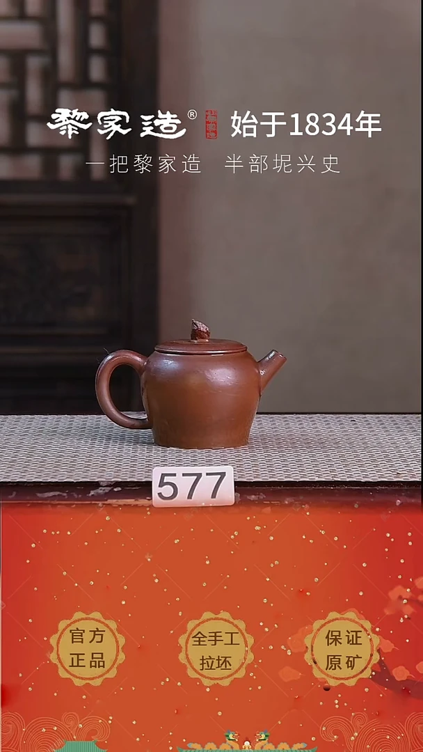 壶 577瑕 P容量约110cc薄胎柴烧球孔无盒