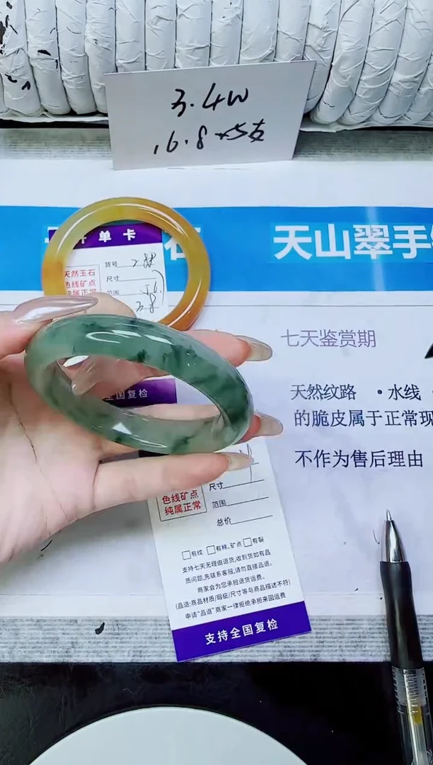 未镶嵌手镯石英质玉289/56
