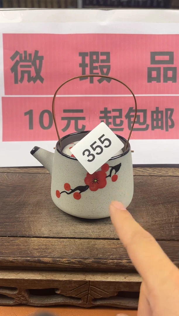 （微瑕品）瓷器处理（十元起包邮）355