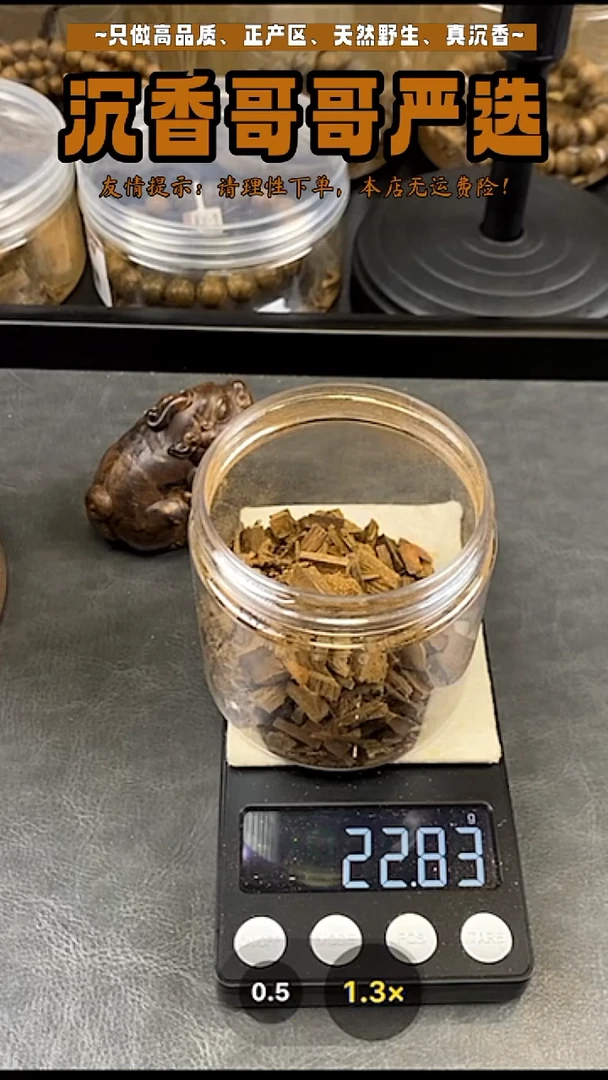 沉香沉香碎屑喂*喂汶莱软丝黑棋料
