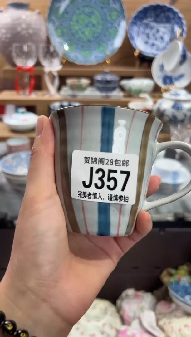 瓷片汕****物     J357