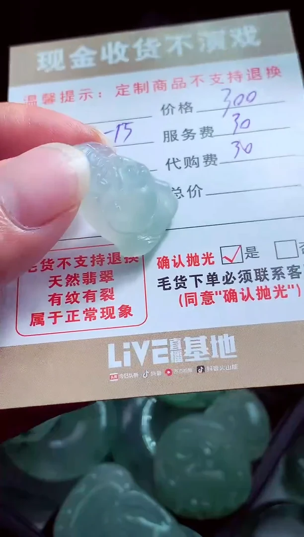 未镶嵌定制翡翠青****有翡翠毛货定制560930