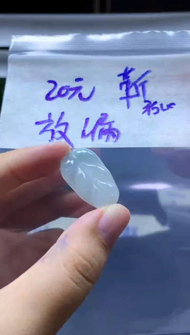 未镶嵌定制翡翠靳****量挂件#20元毛货需抛光